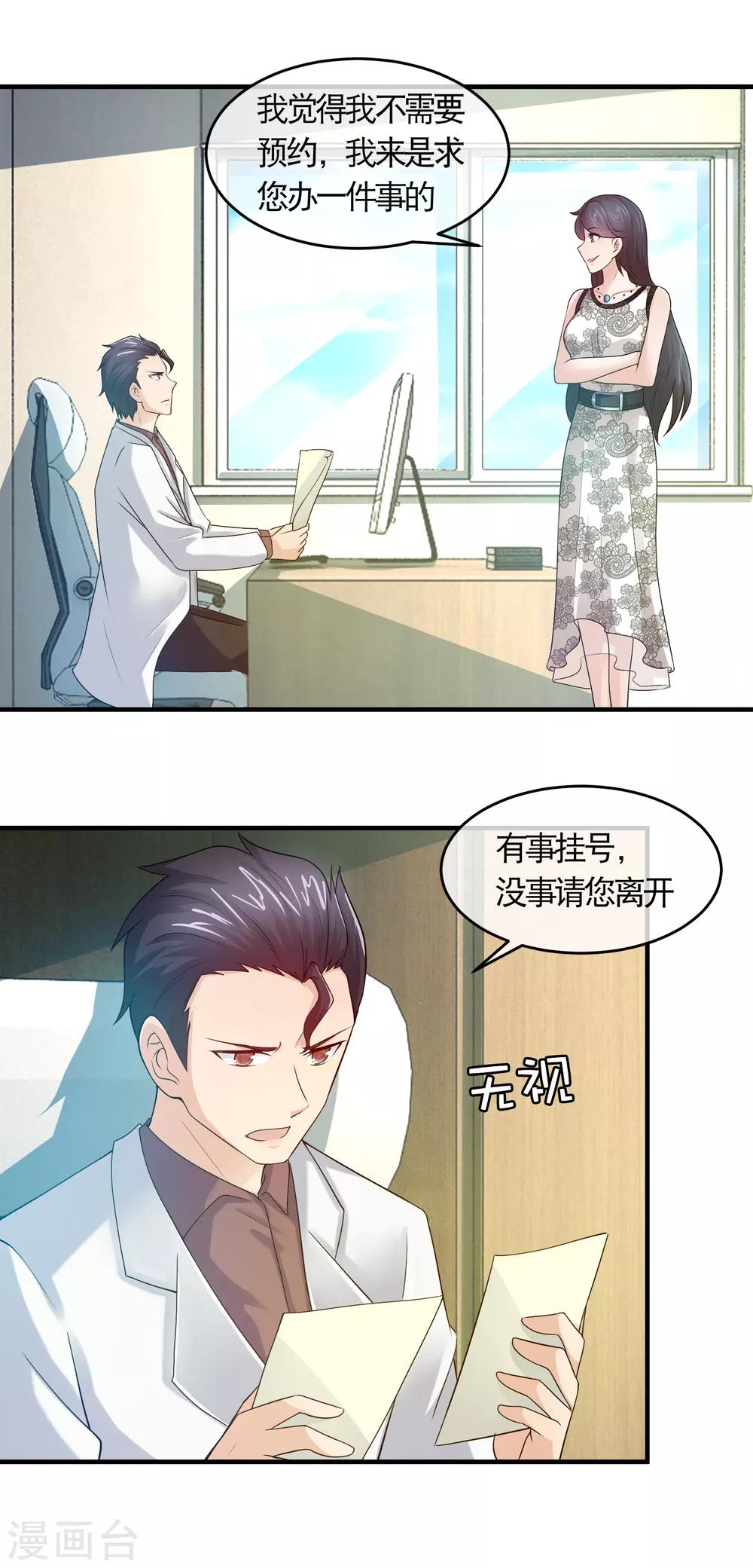 第131话 螳螂捕蝉，黄雀在后-第133话