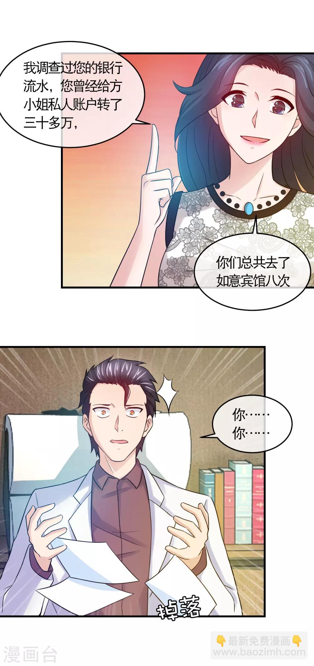 第131话 螳螂捕蝉，黄雀在后-第133话