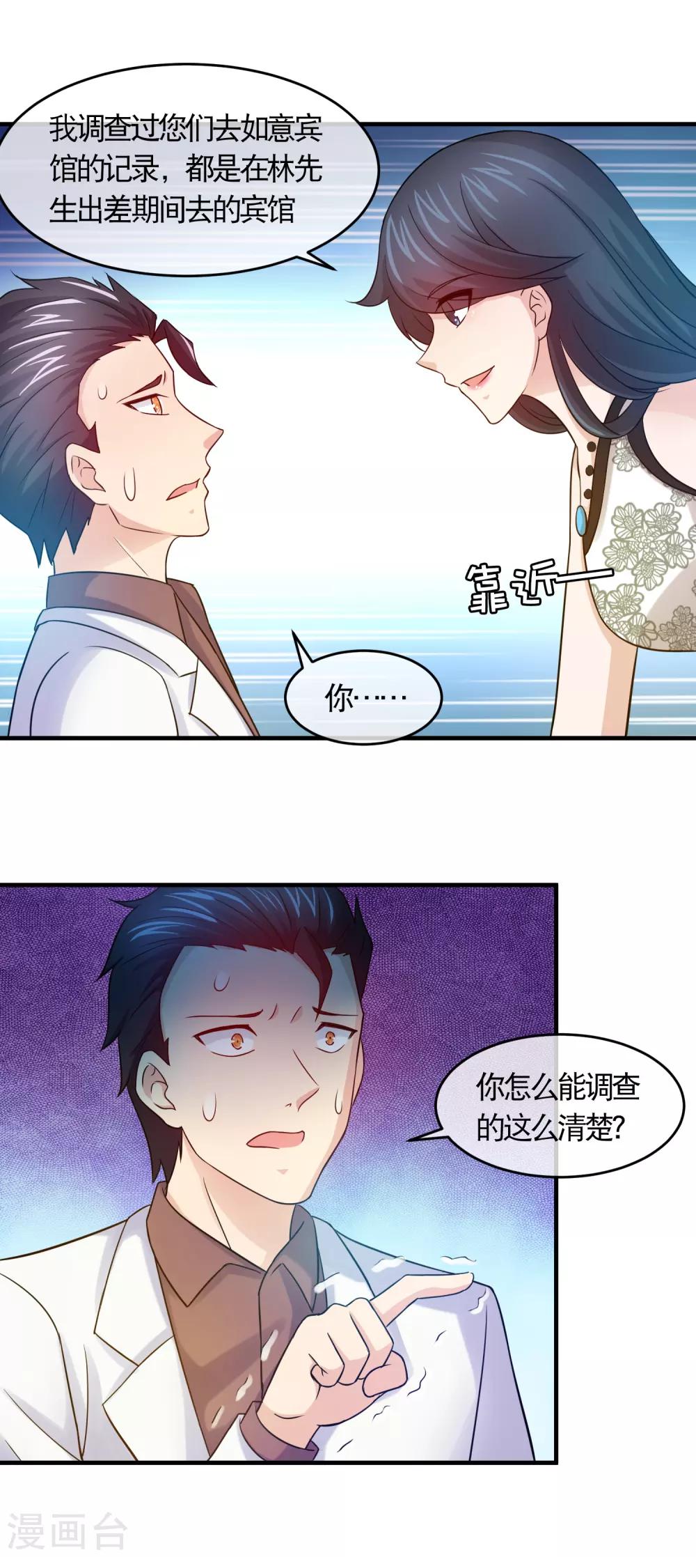 第131话 螳螂捕蝉，黄雀在后-第133话