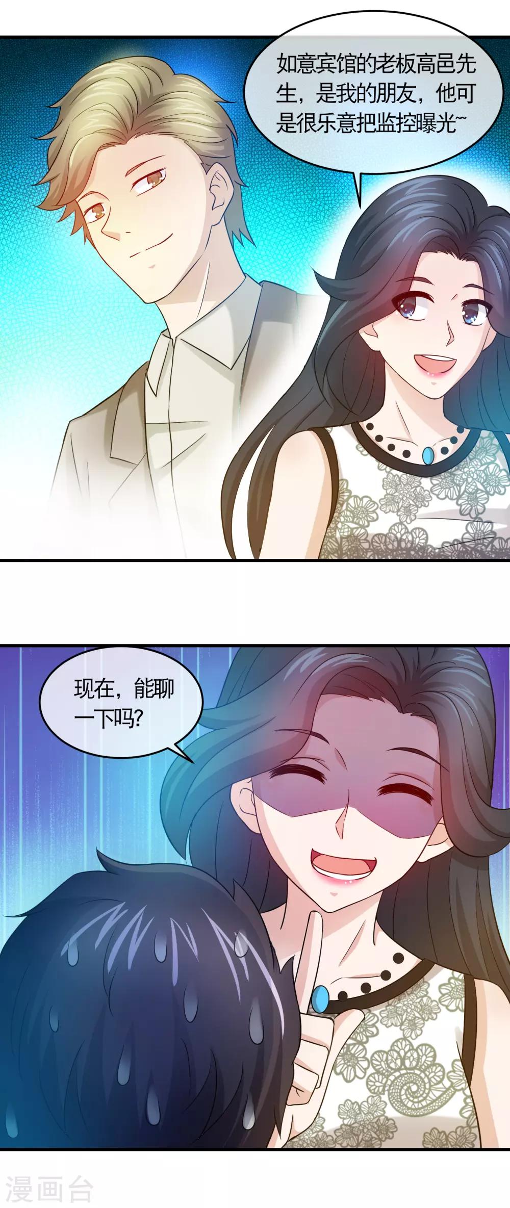 第131话 螳螂捕蝉，黄雀在后-第133话