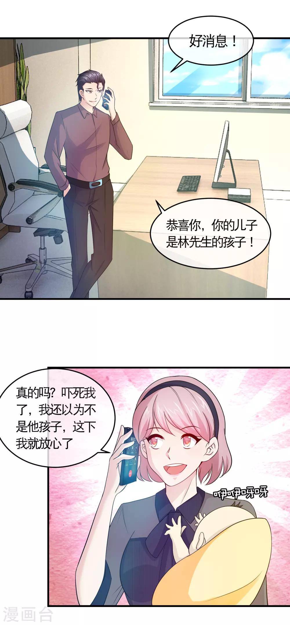 第131话 螳螂捕蝉，黄雀在后-第133话