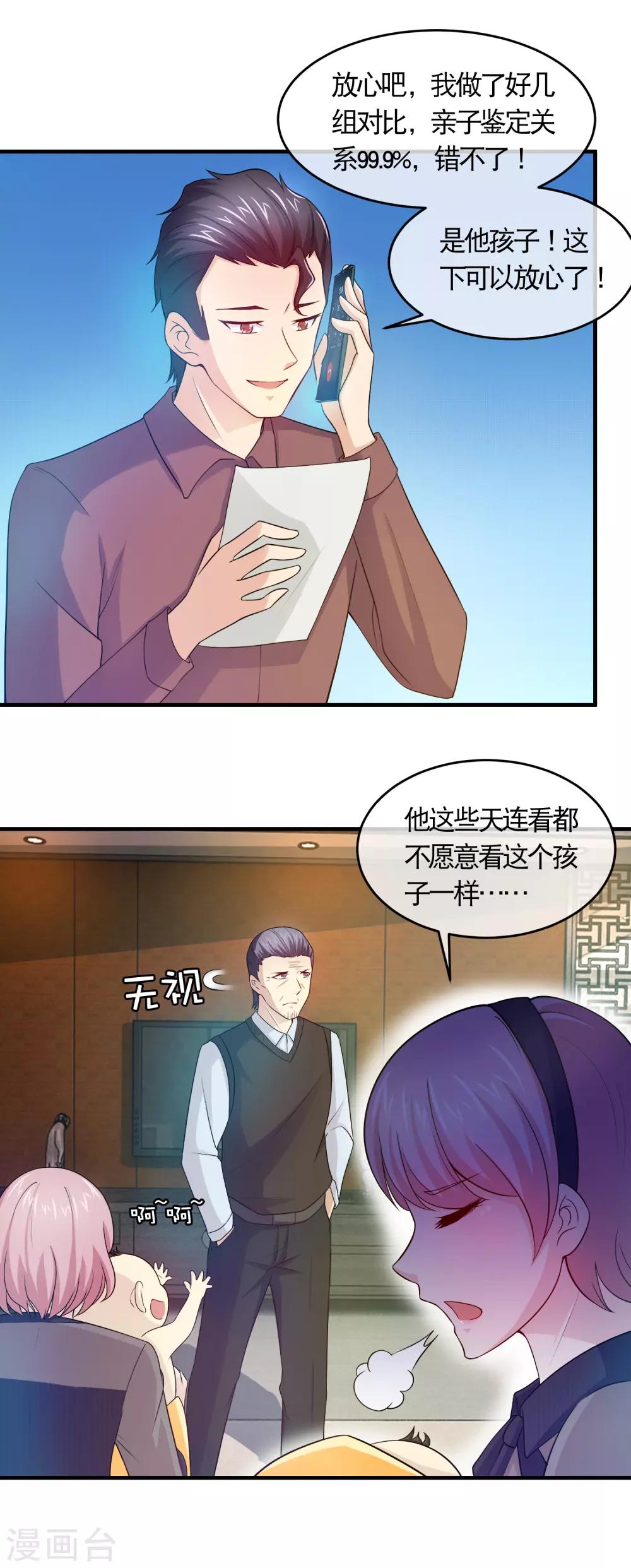 第131话 螳螂捕蝉，黄雀在后-第133话