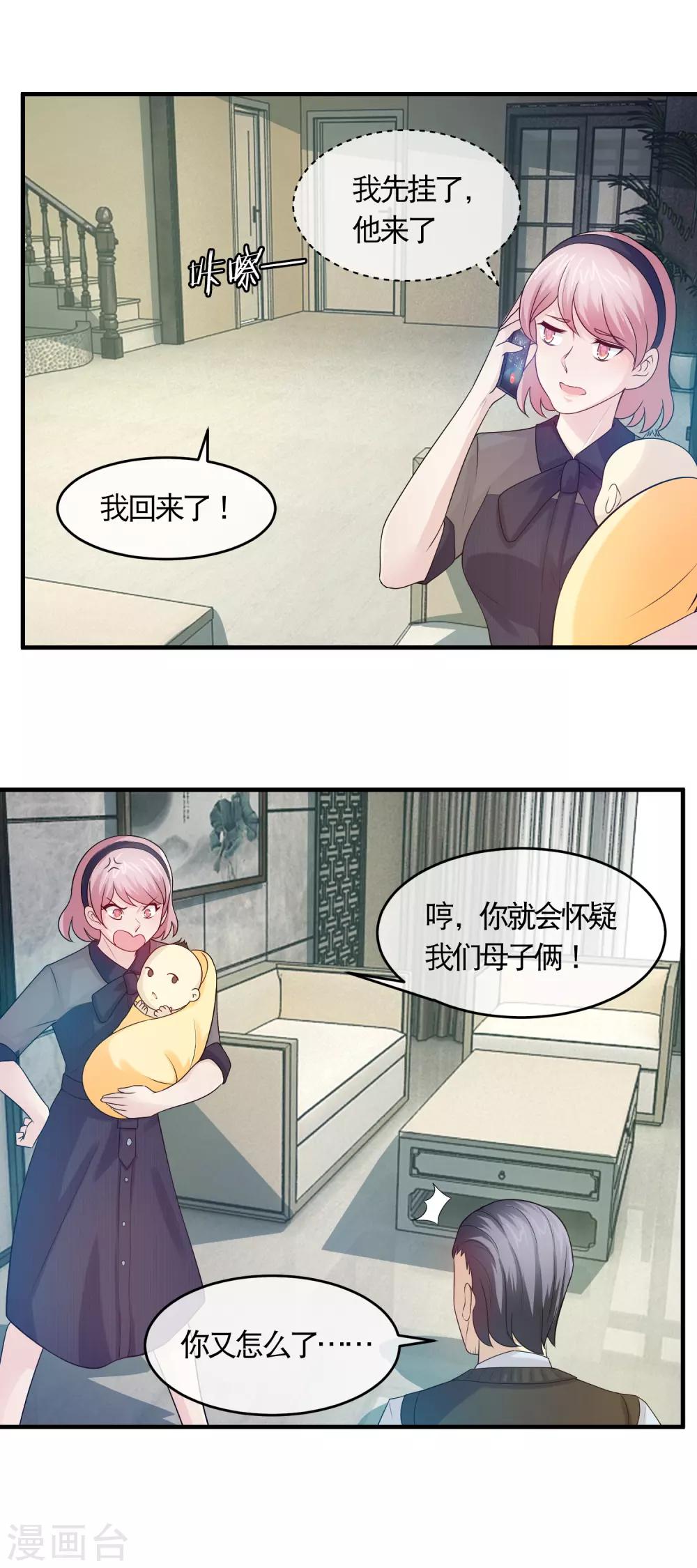 第131话 螳螂捕蝉，黄雀在后-第133话