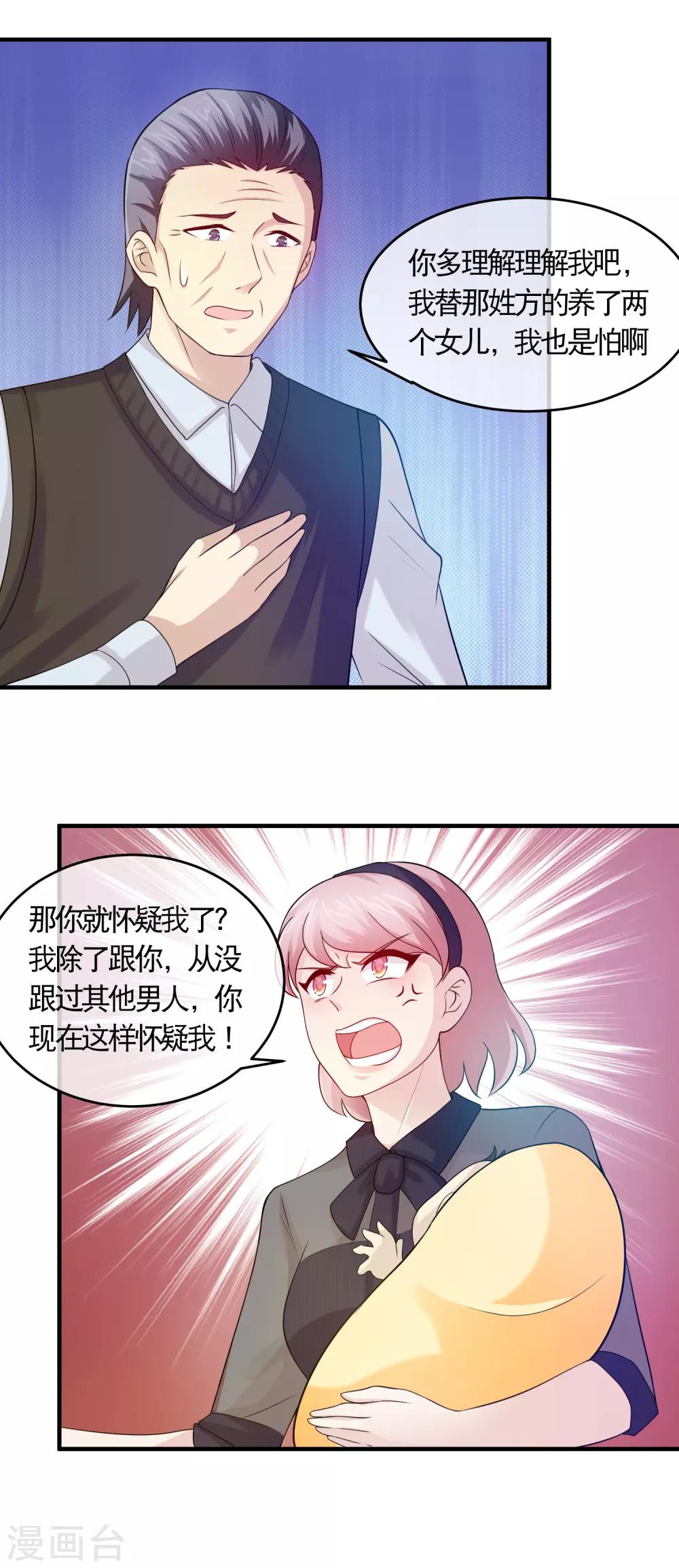 第131话 螳螂捕蝉，黄雀在后-第133话