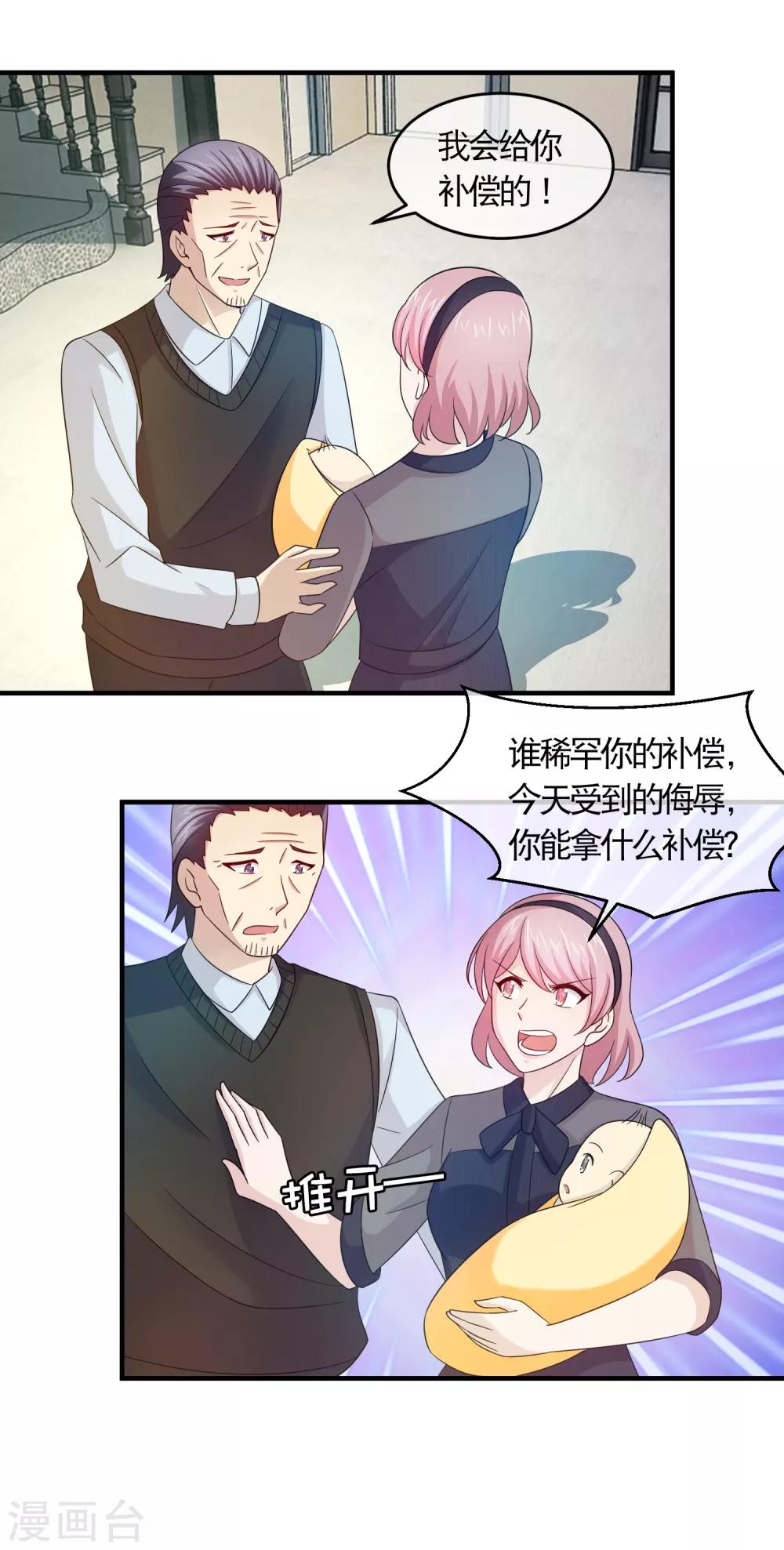 第131话 螳螂捕蝉，黄雀在后-第133话