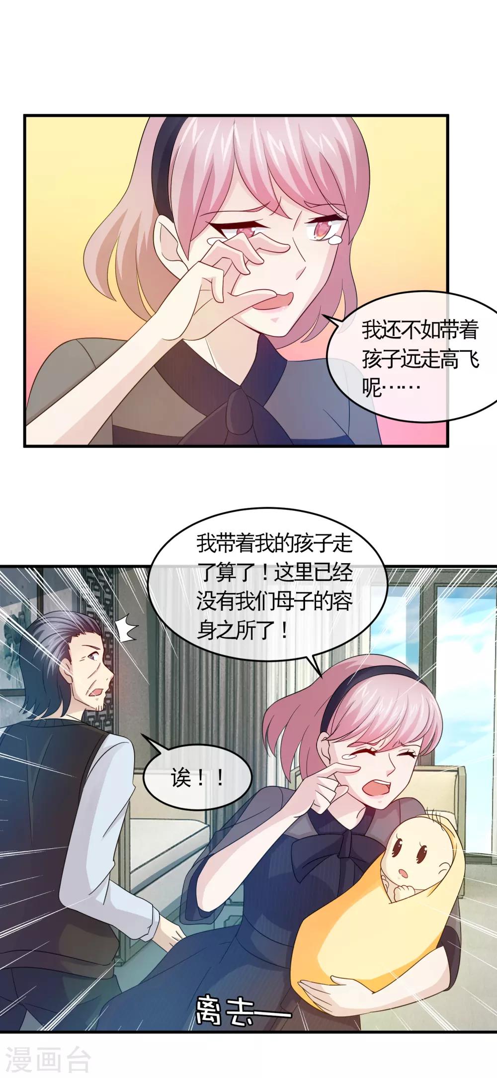 第131话 螳螂捕蝉，黄雀在后-第133话