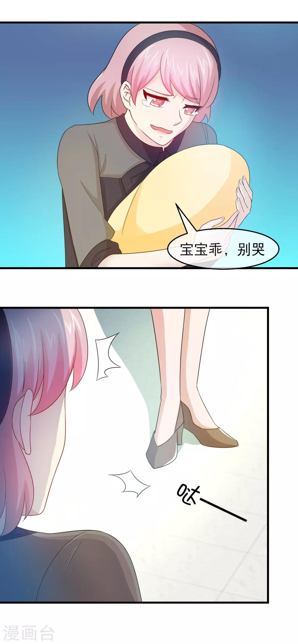 第133话 方琪被赶出林氏-第135话