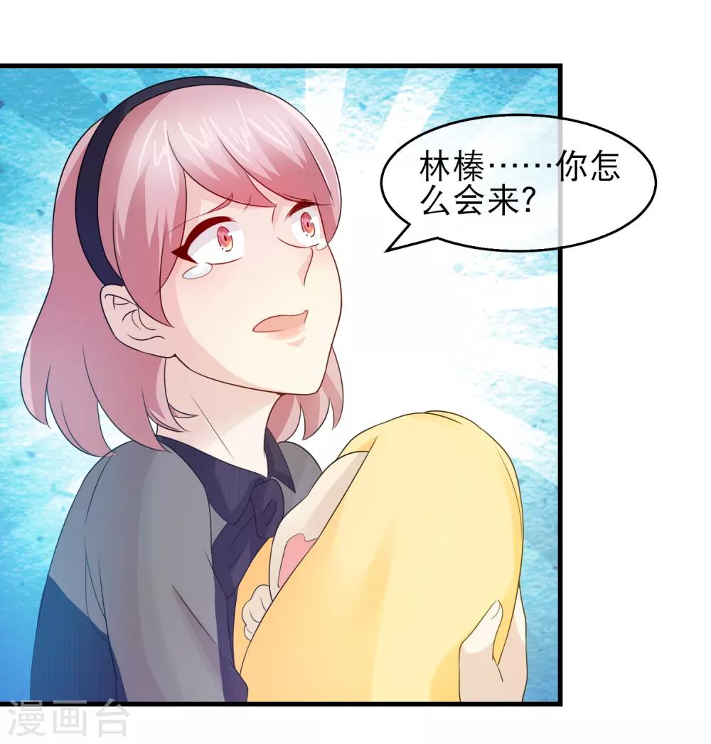 第133话 方琪被赶出林氏-第135话