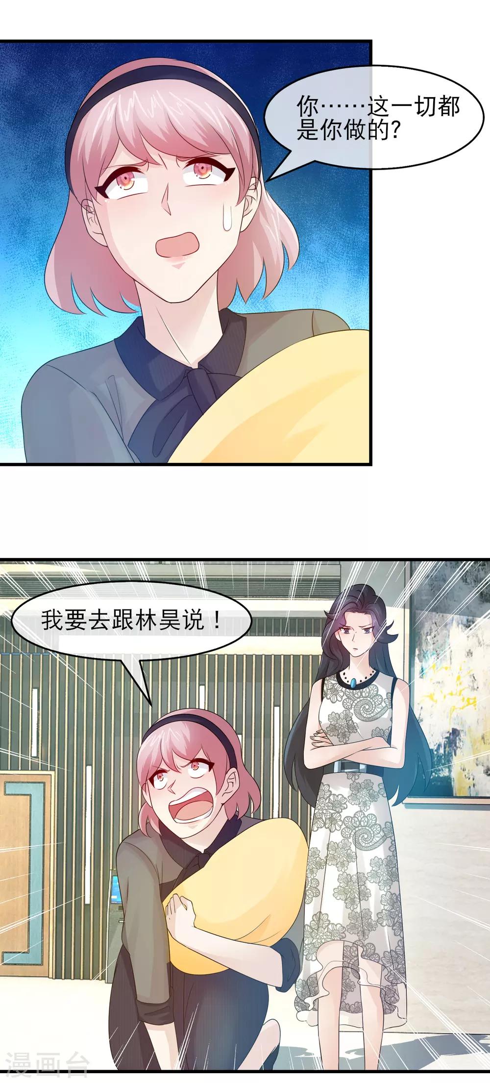 第133话 方琪被赶出林氏-第135话