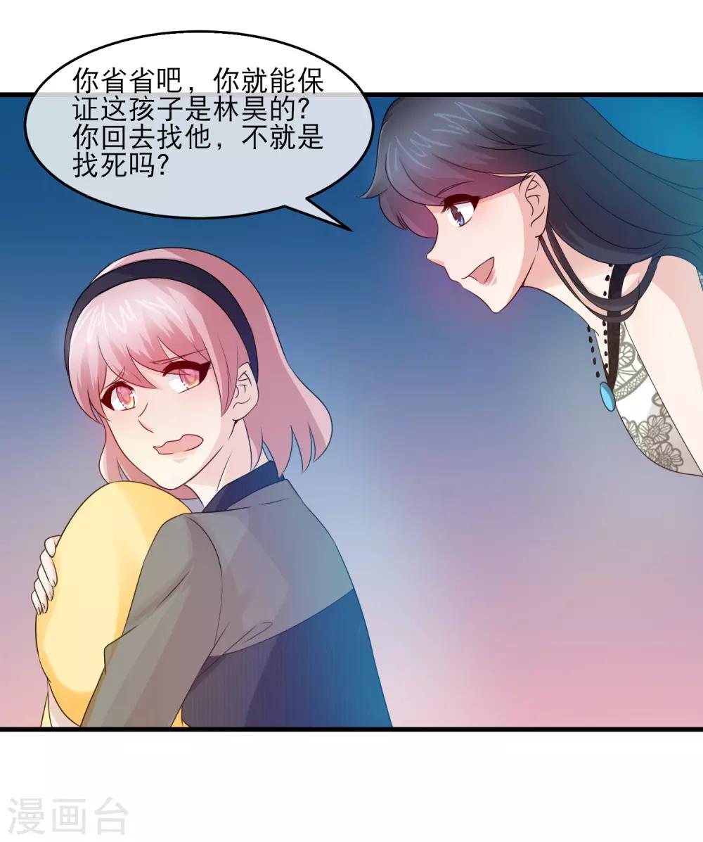 第133话 方琪被赶出林氏-第135话