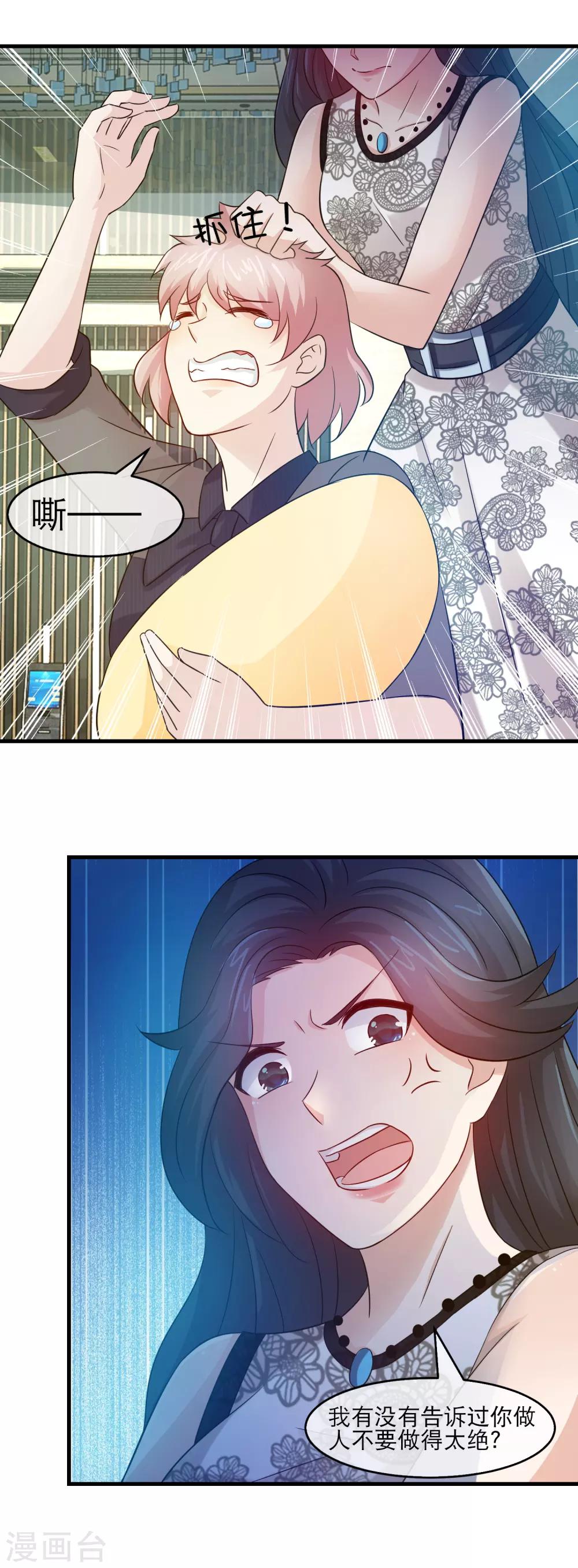 第133话 方琪被赶出林氏-第135话