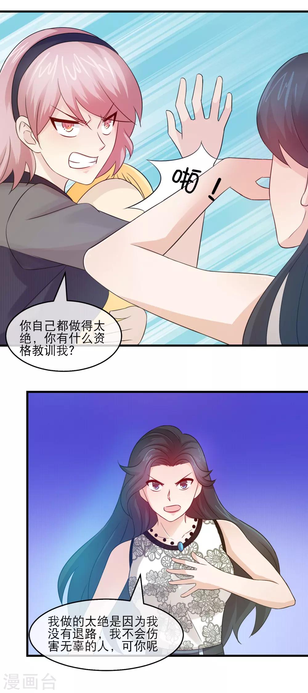 第133话 方琪被赶出林氏-第135话