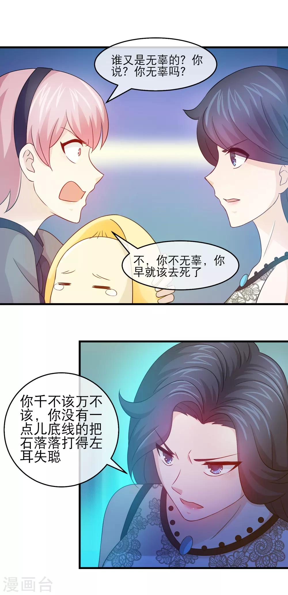 第133话 方琪被赶出林氏-第135话