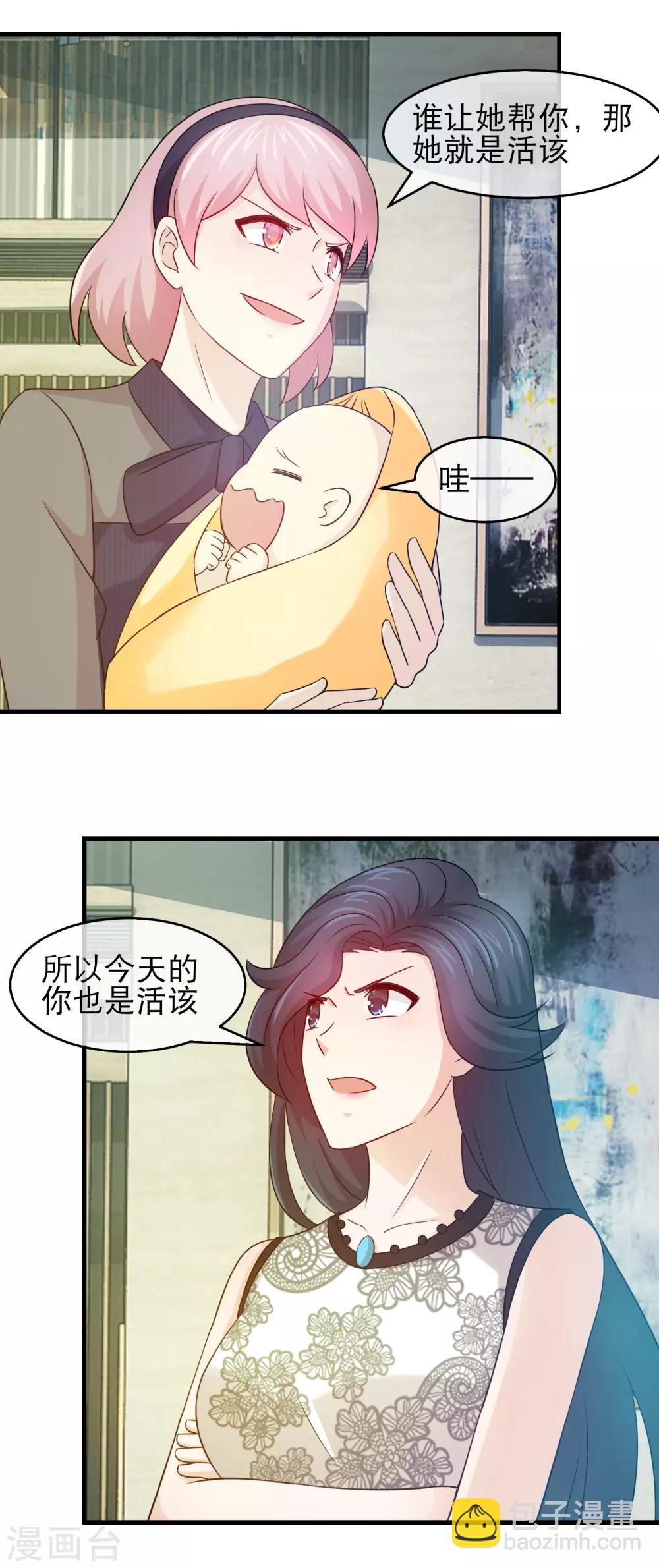 第133话 方琪被赶出林氏-第135话