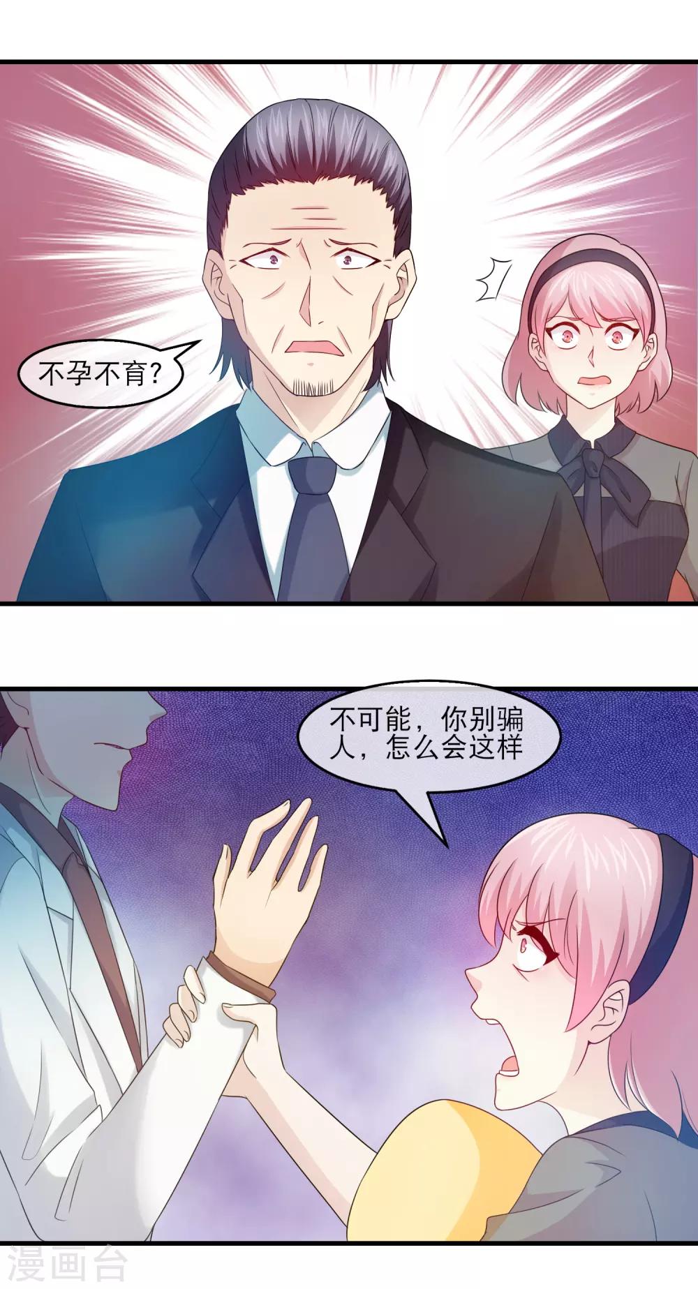 第133话 方琪被赶出林氏-第135话