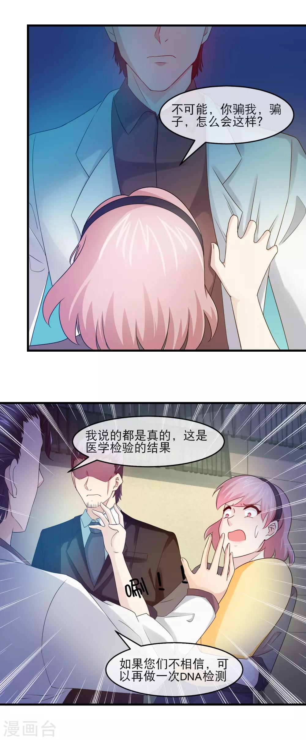 第133话 方琪被赶出林氏-第135话