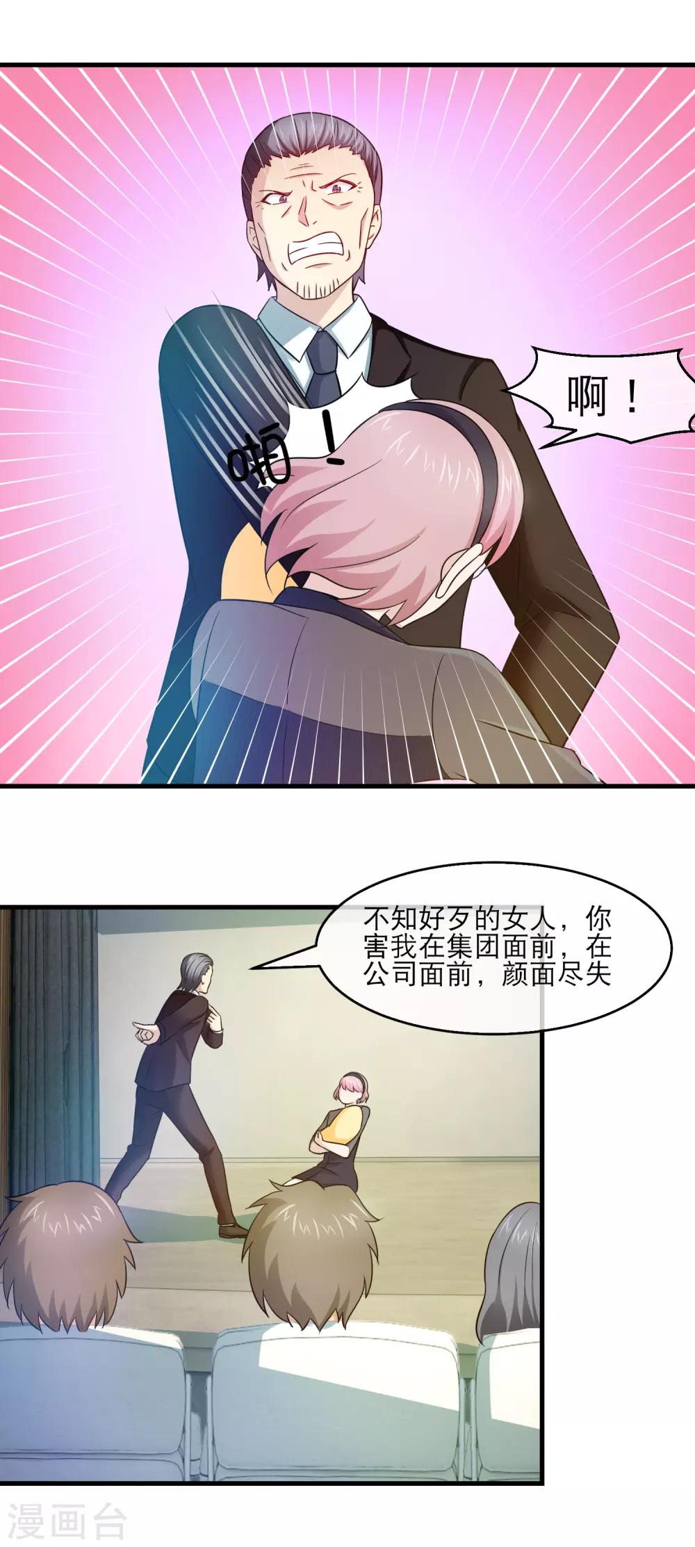 第133话 方琪被赶出林氏-第135话