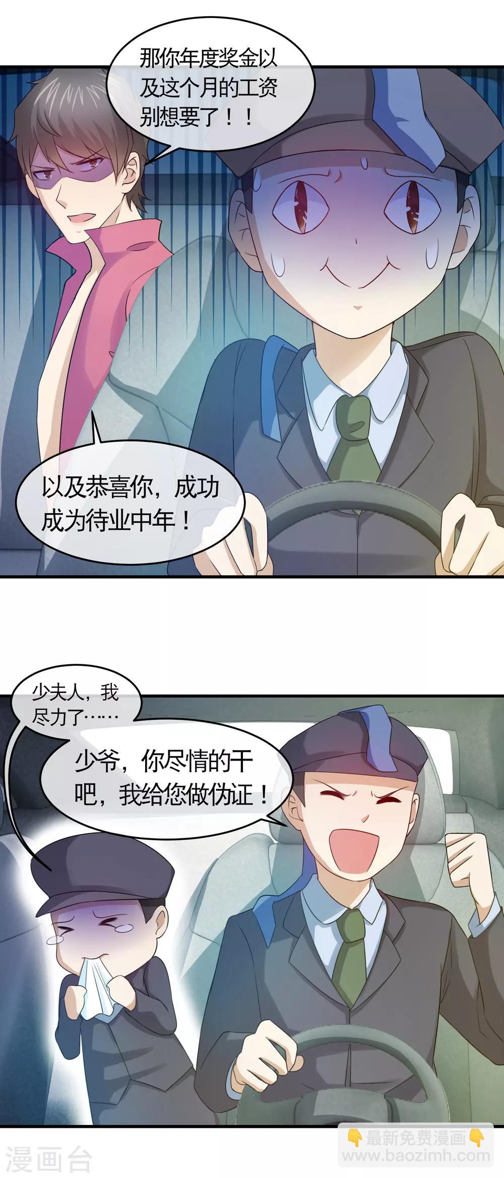 第135话 我应该没搞错老婆吧-第137话
