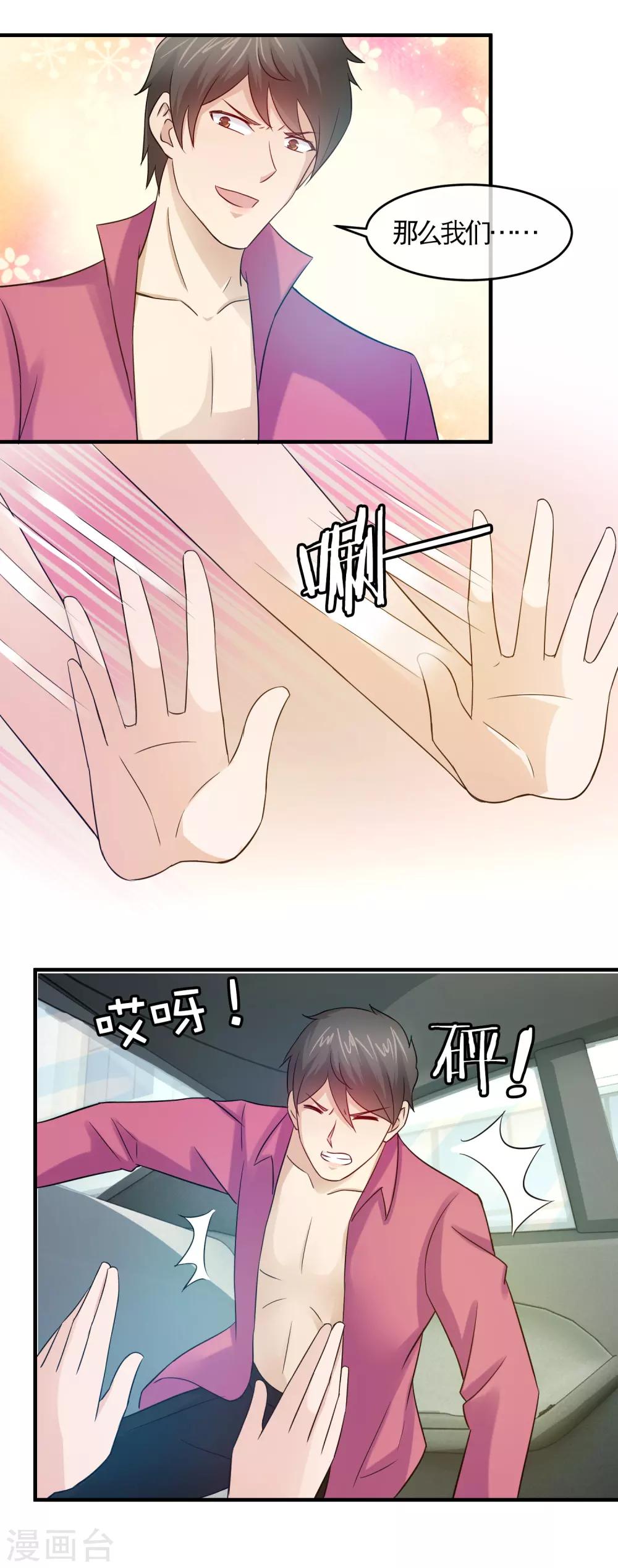 第135话 我应该没搞错老婆吧-第137话