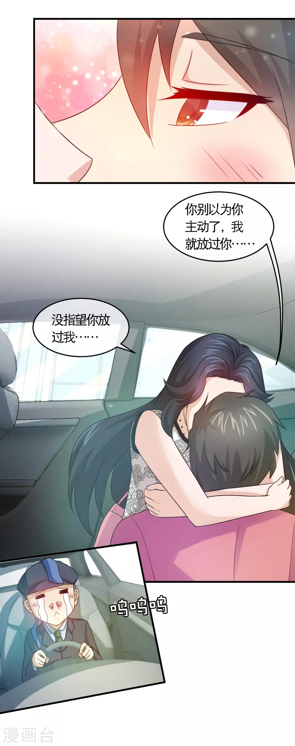 第135话 我应该没搞错老婆吧-第137话