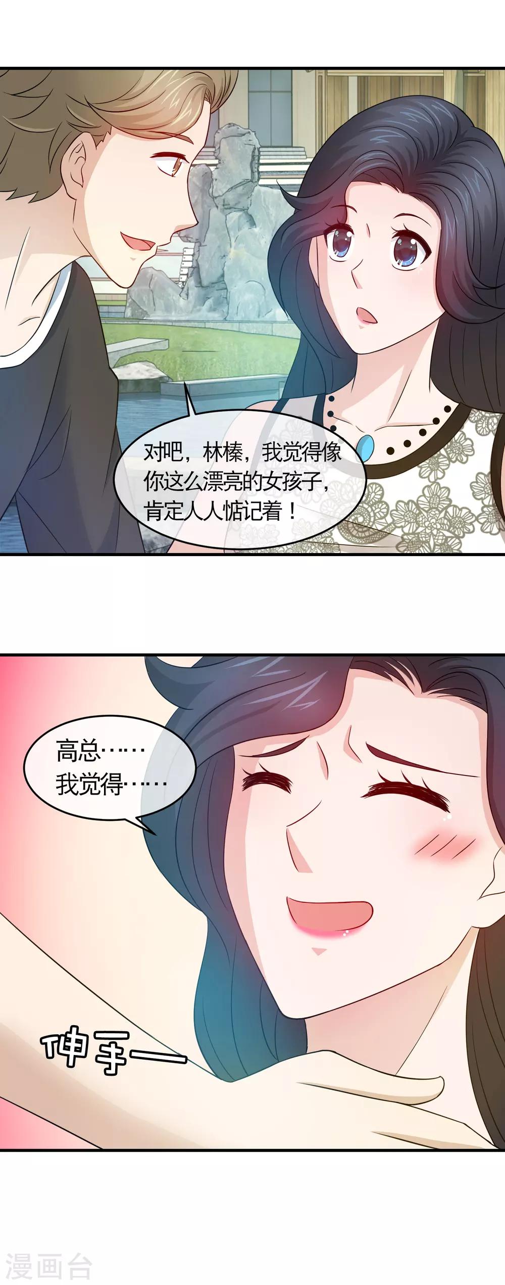 第135话 我应该没搞错老婆吧-第137话