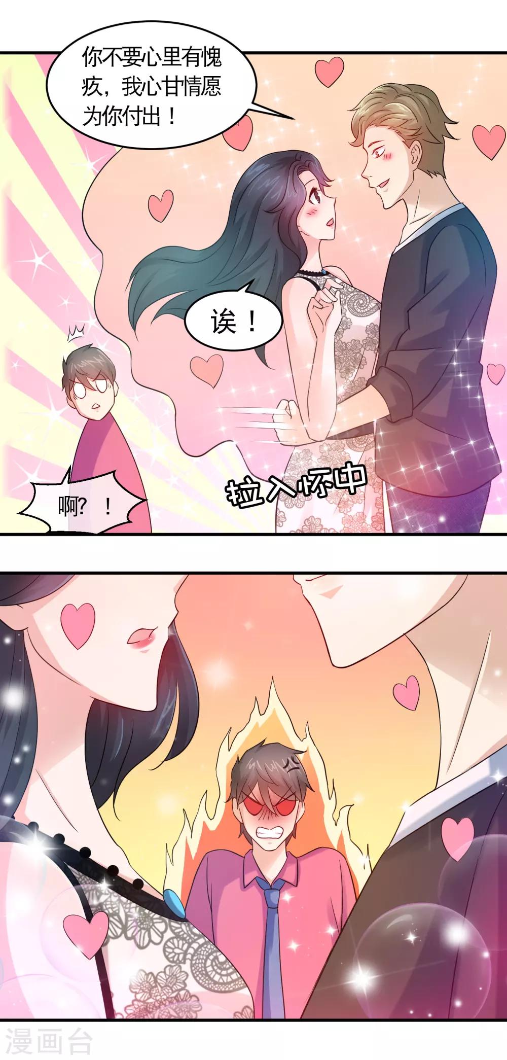第135话 我应该没搞错老婆吧-第137话