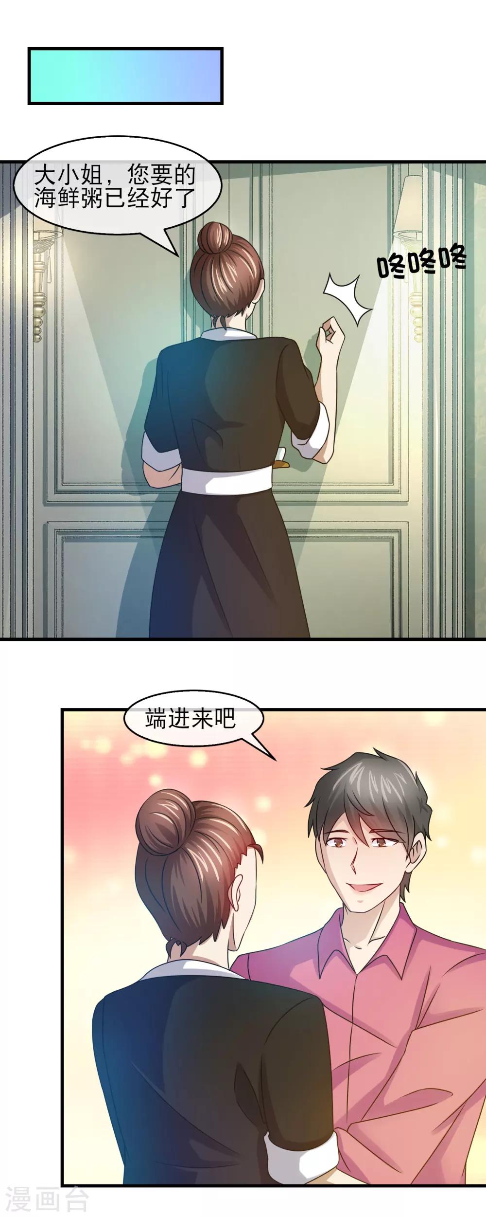 第137话 恶仆已加入大战-第139话