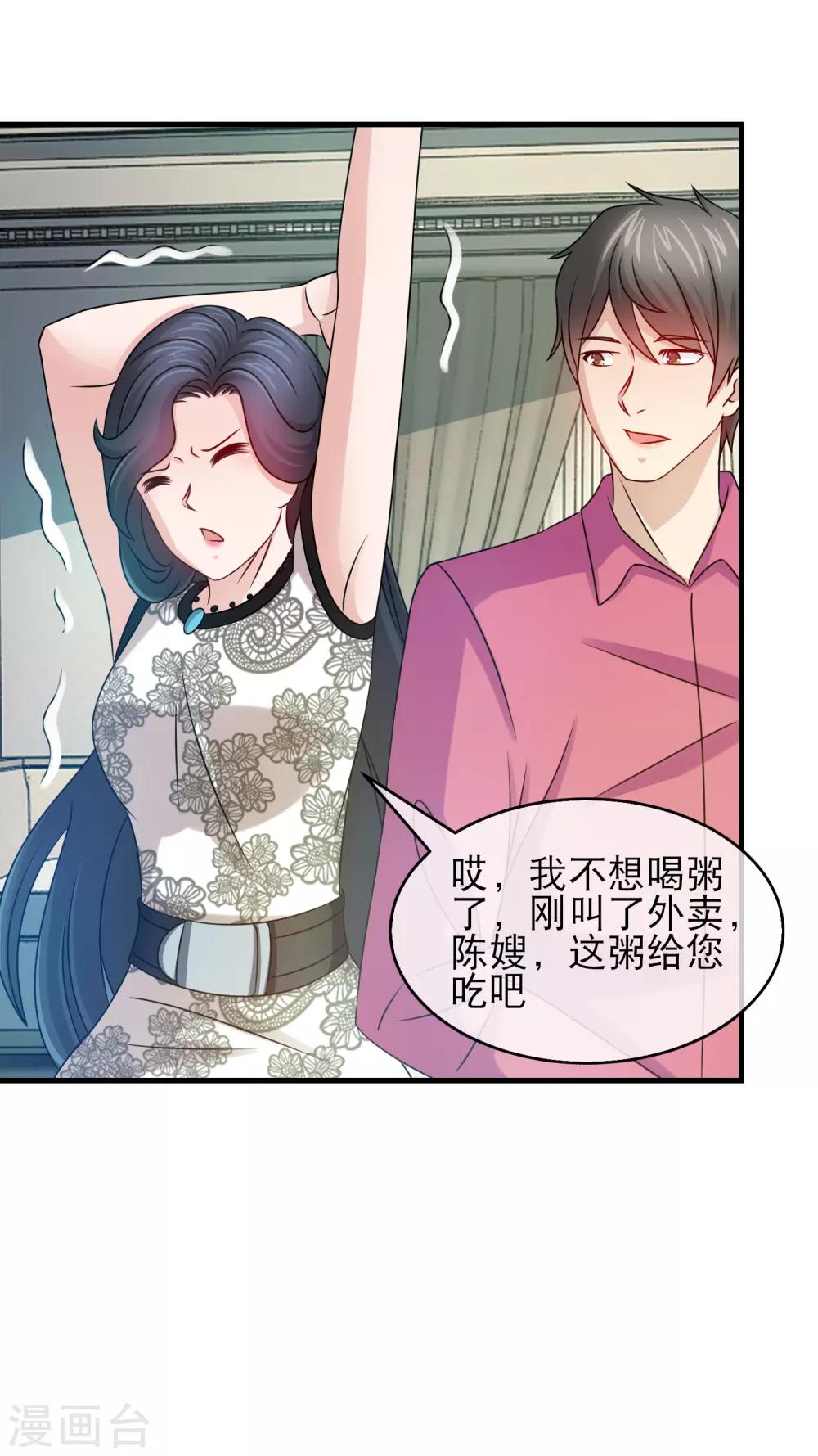 第137话 恶仆已加入大战-第139话