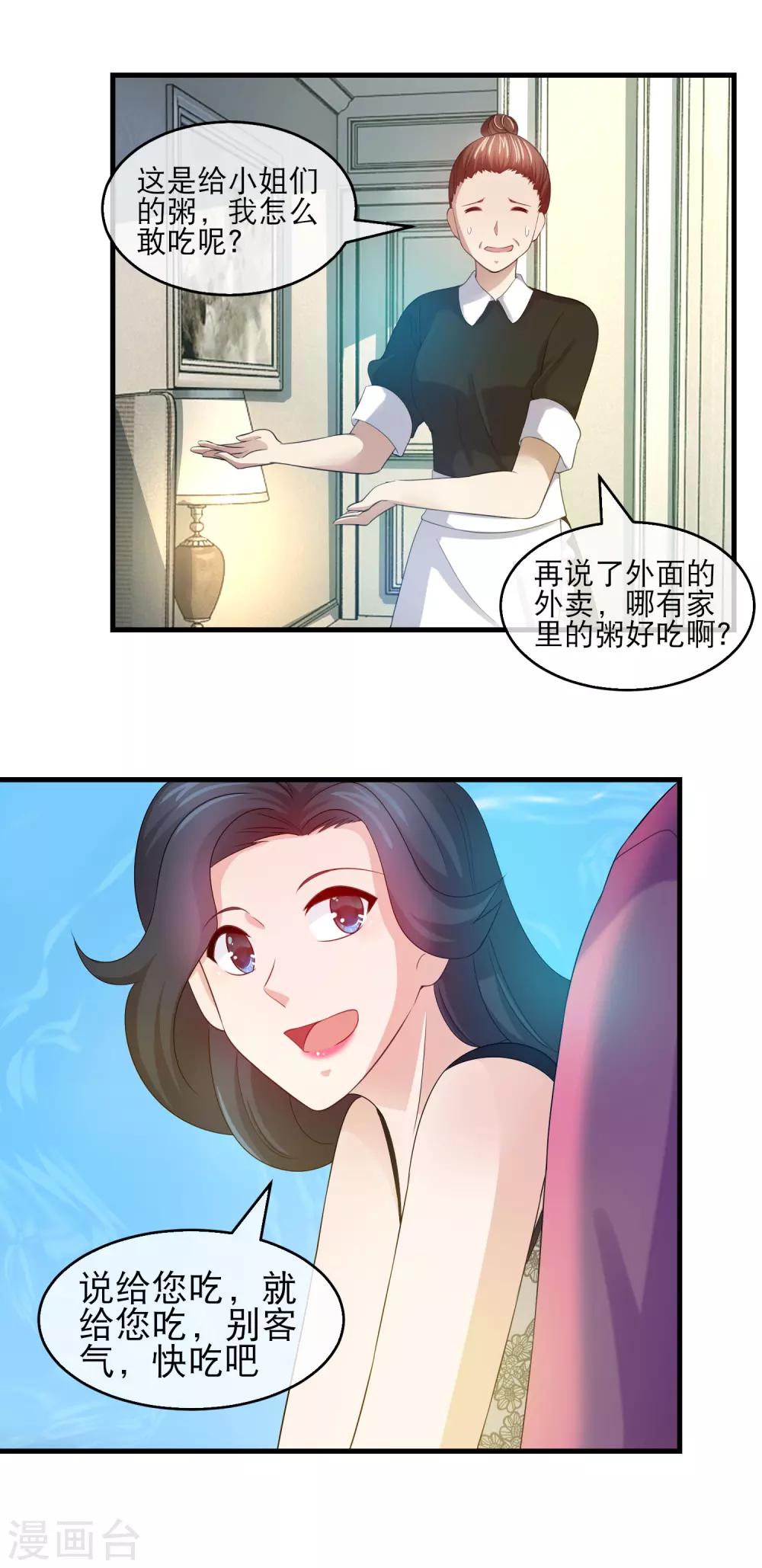 第137话 恶仆已加入大战-第139话