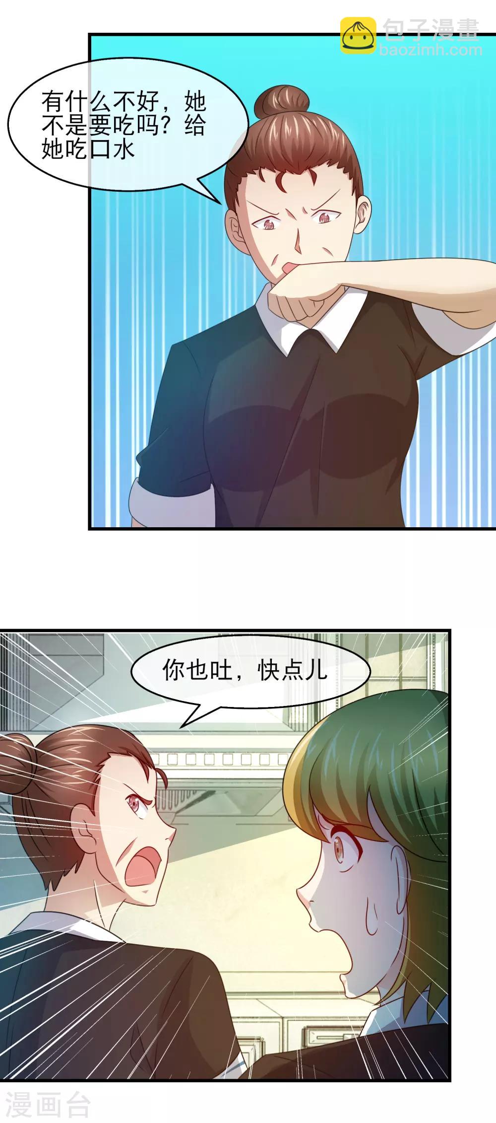 第137话 恶仆已加入大战-第139话