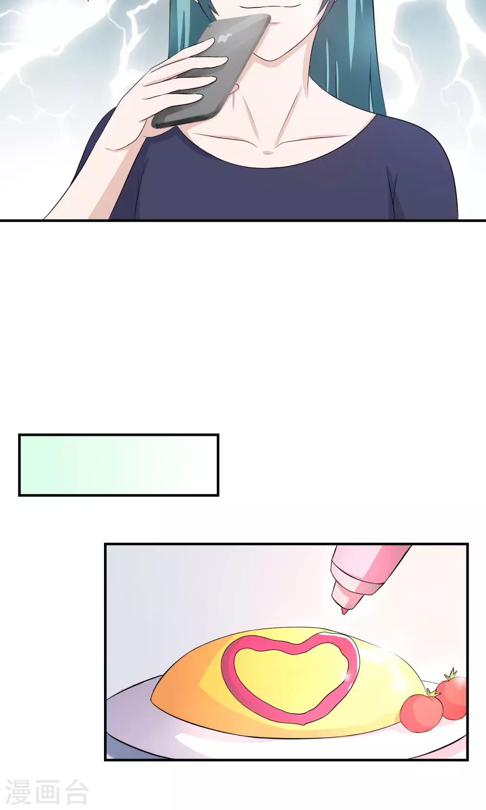 第14话 你的心机真深啊！-第15话
