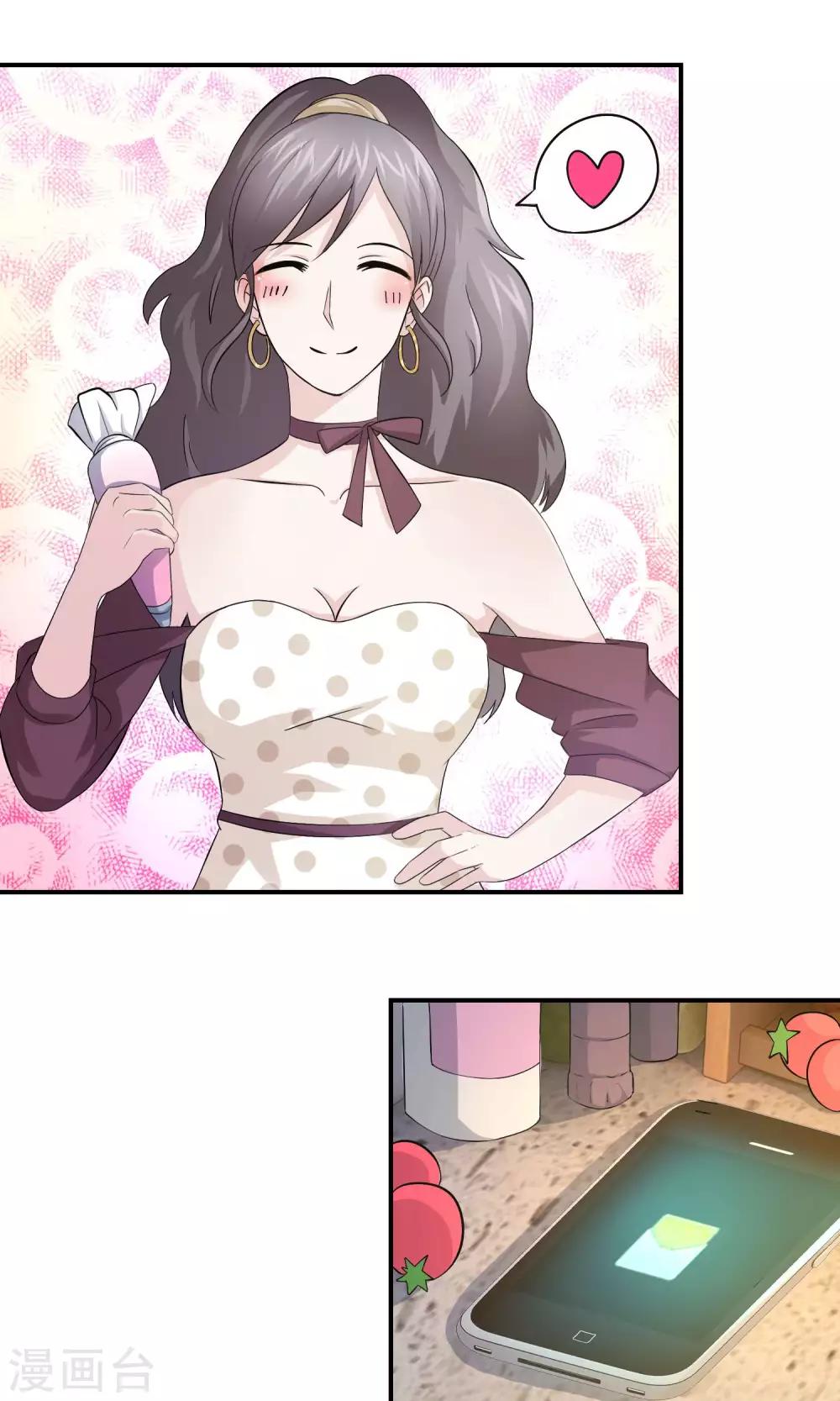 第14话 你的心机真深啊！-第15话