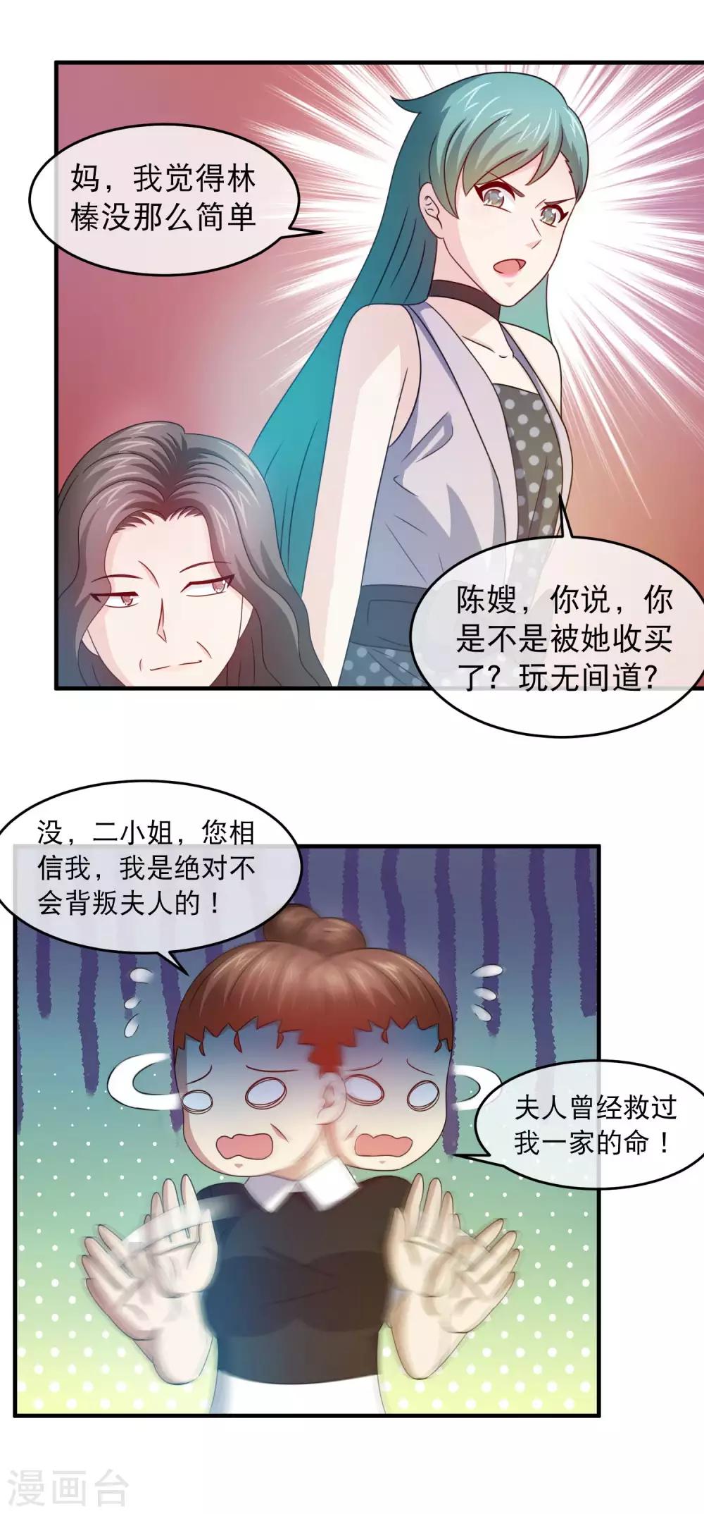 第139话 女人的无间道-第141话