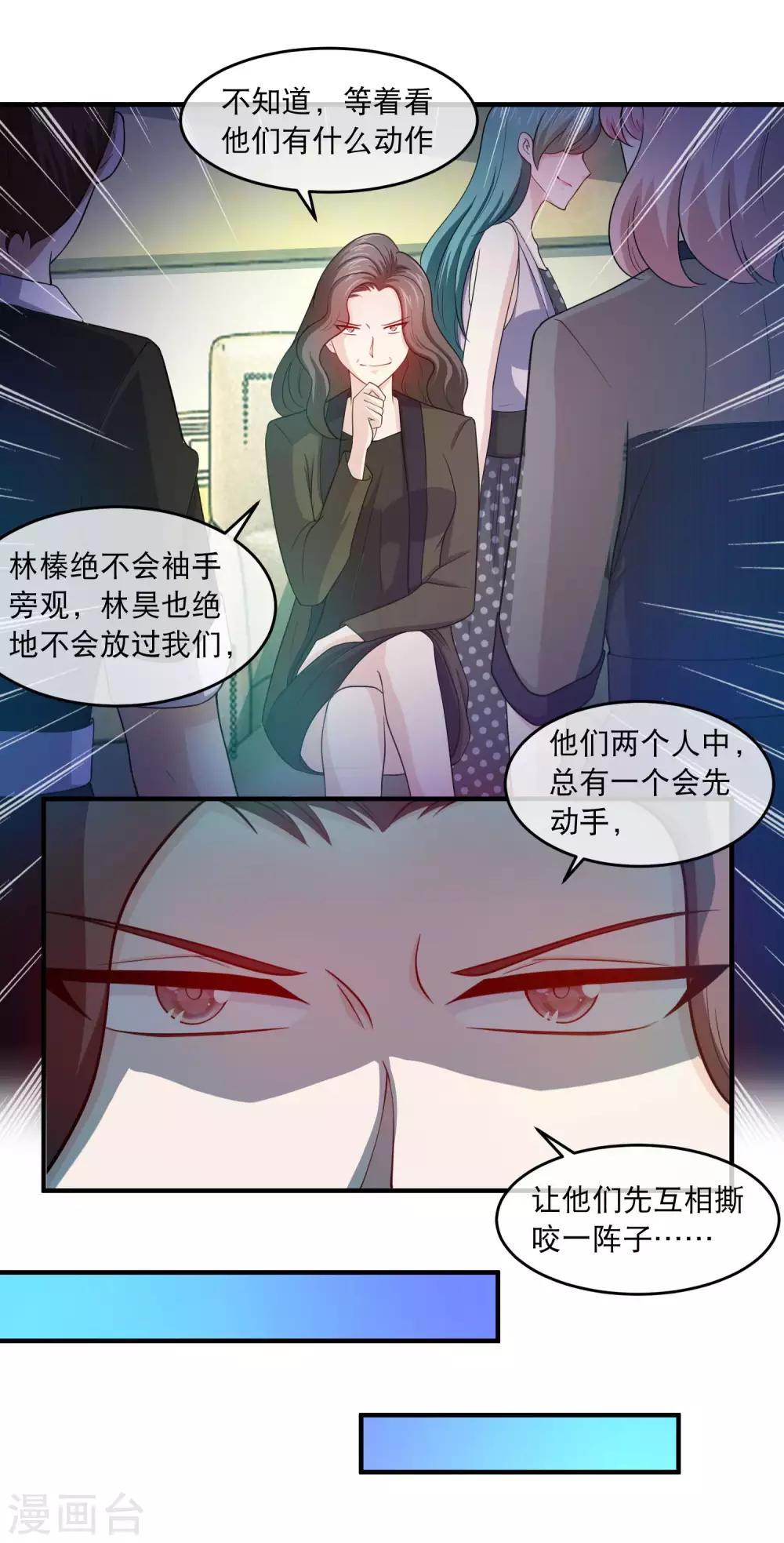 第139话 女人的无间道-第141话