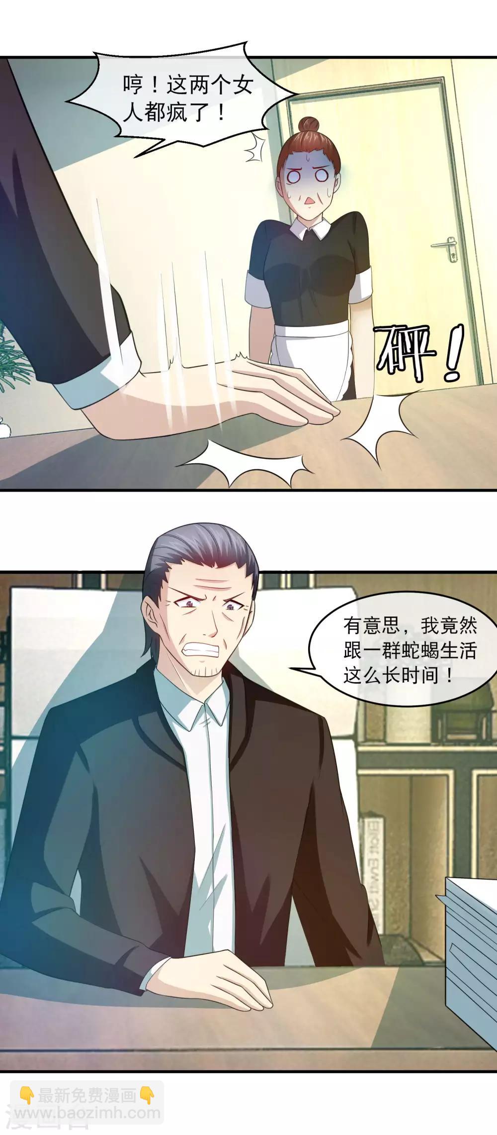第139话 女人的无间道-第141话