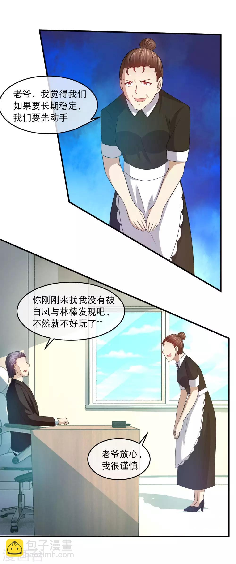 第139话 女人的无间道-第141话