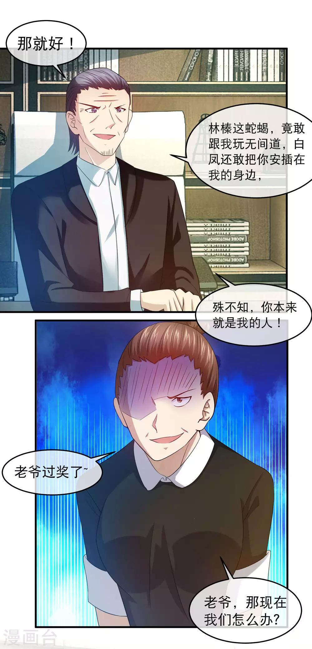 第139话 女人的无间道-第141话