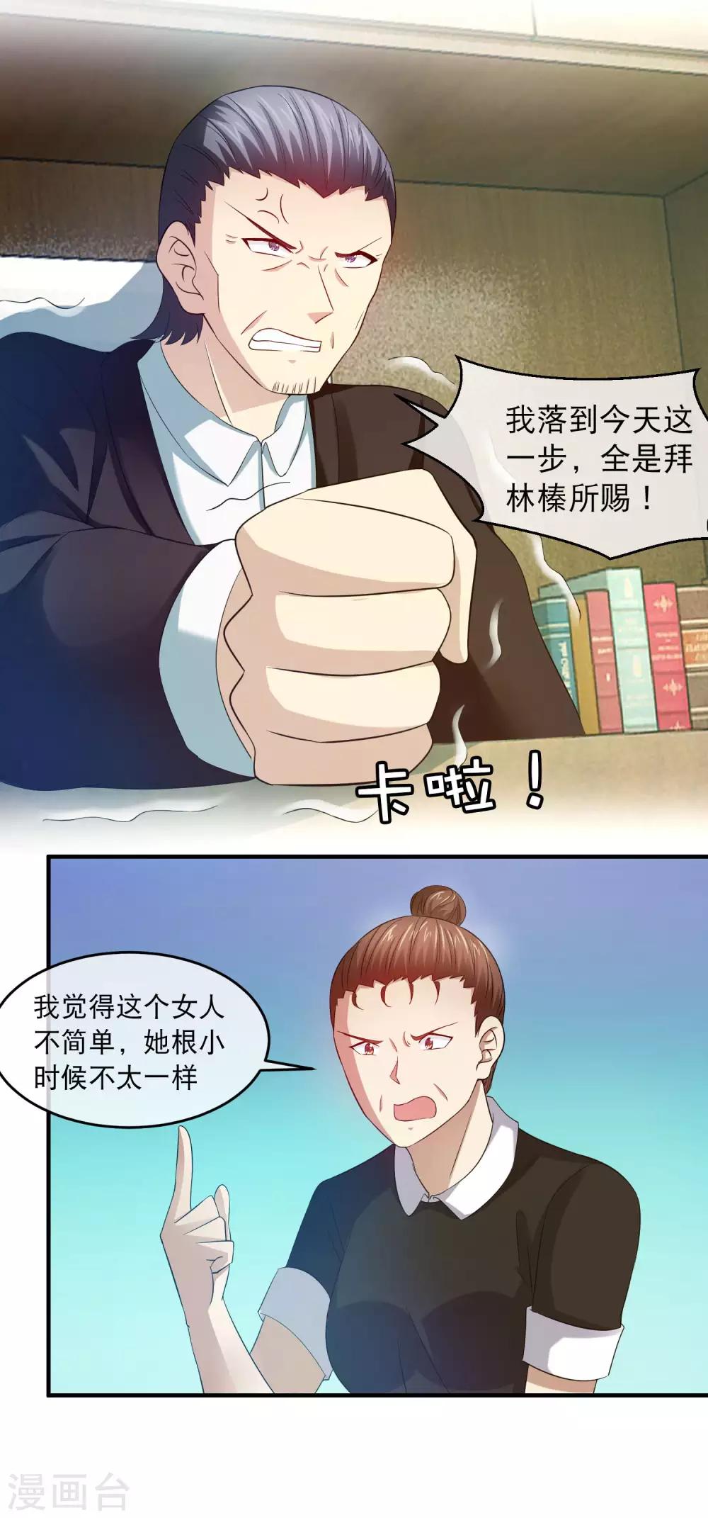 第139话 女人的无间道-第141话