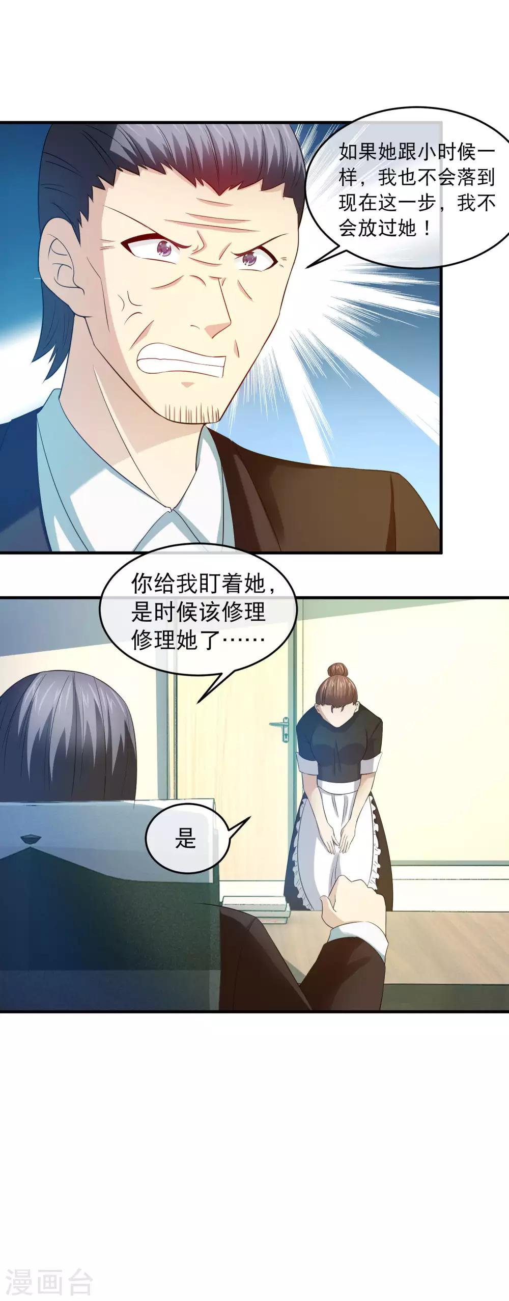 第139话 女人的无间道-第141话