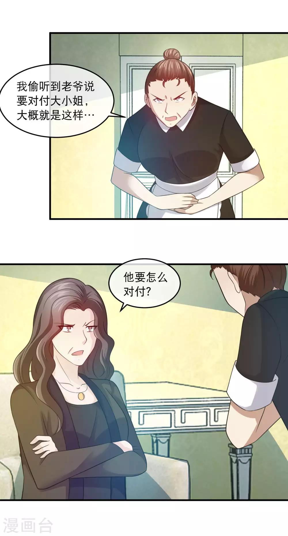 第139话 女人的无间道-第141话