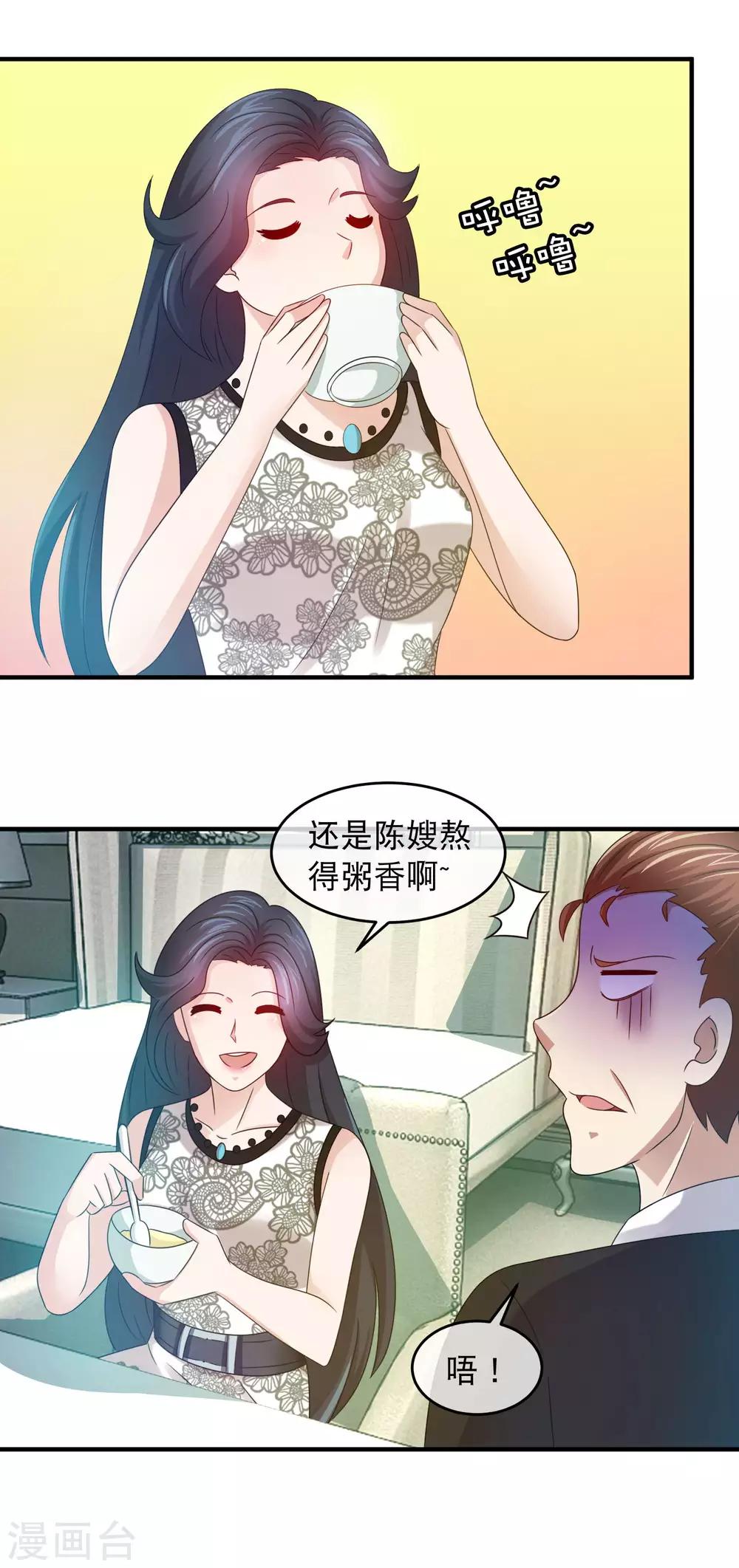 第139话 女人的无间道-第141话