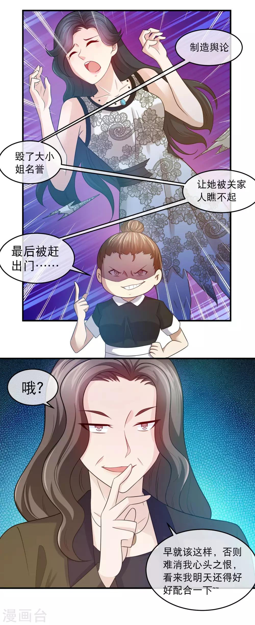 第139话 女人的无间道-第141话