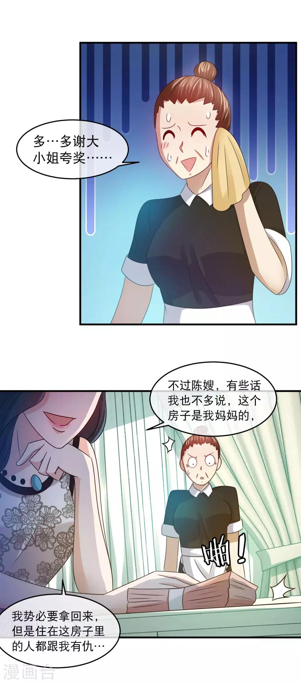 第139话 女人的无间道-第141话