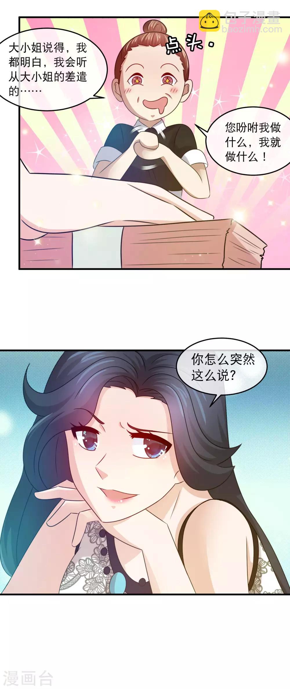第139话 女人的无间道-第141话
