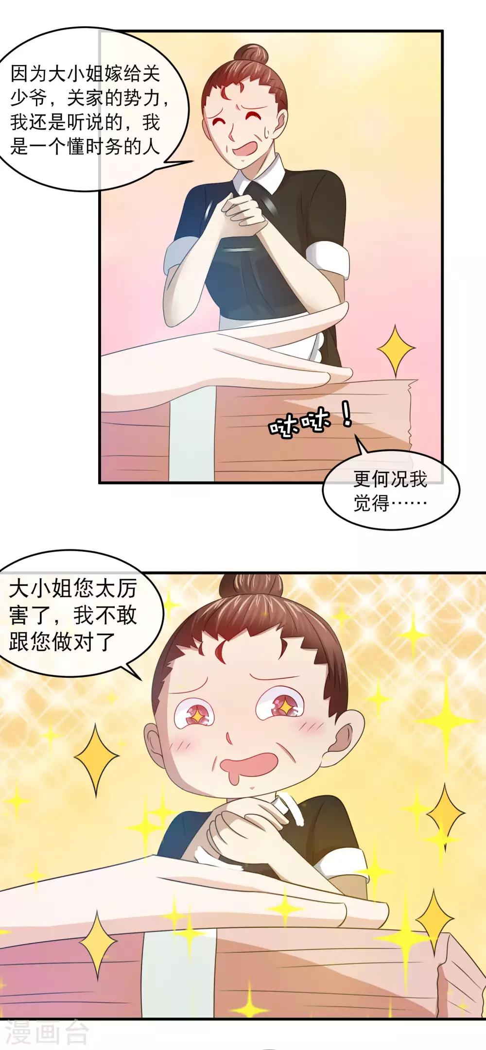第139话 女人的无间道-第141话