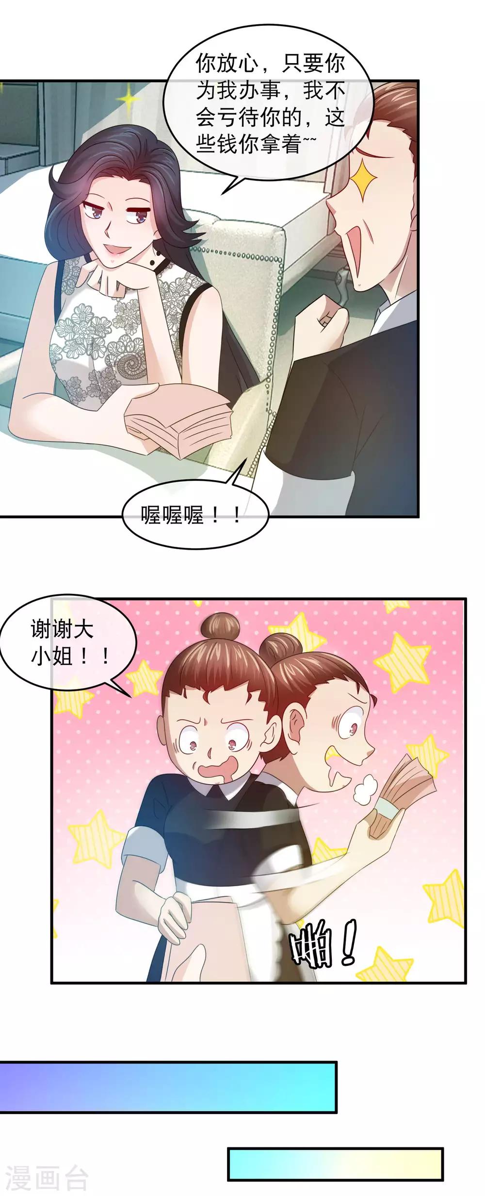 第139话 女人的无间道-第141话