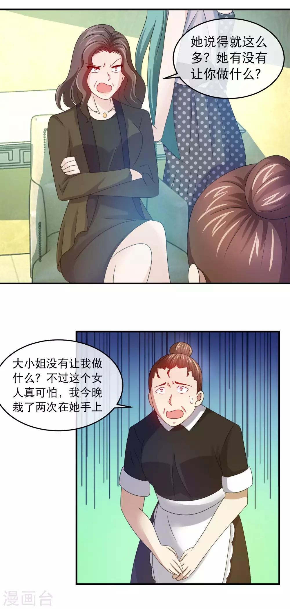第139话 女人的无间道-第141话