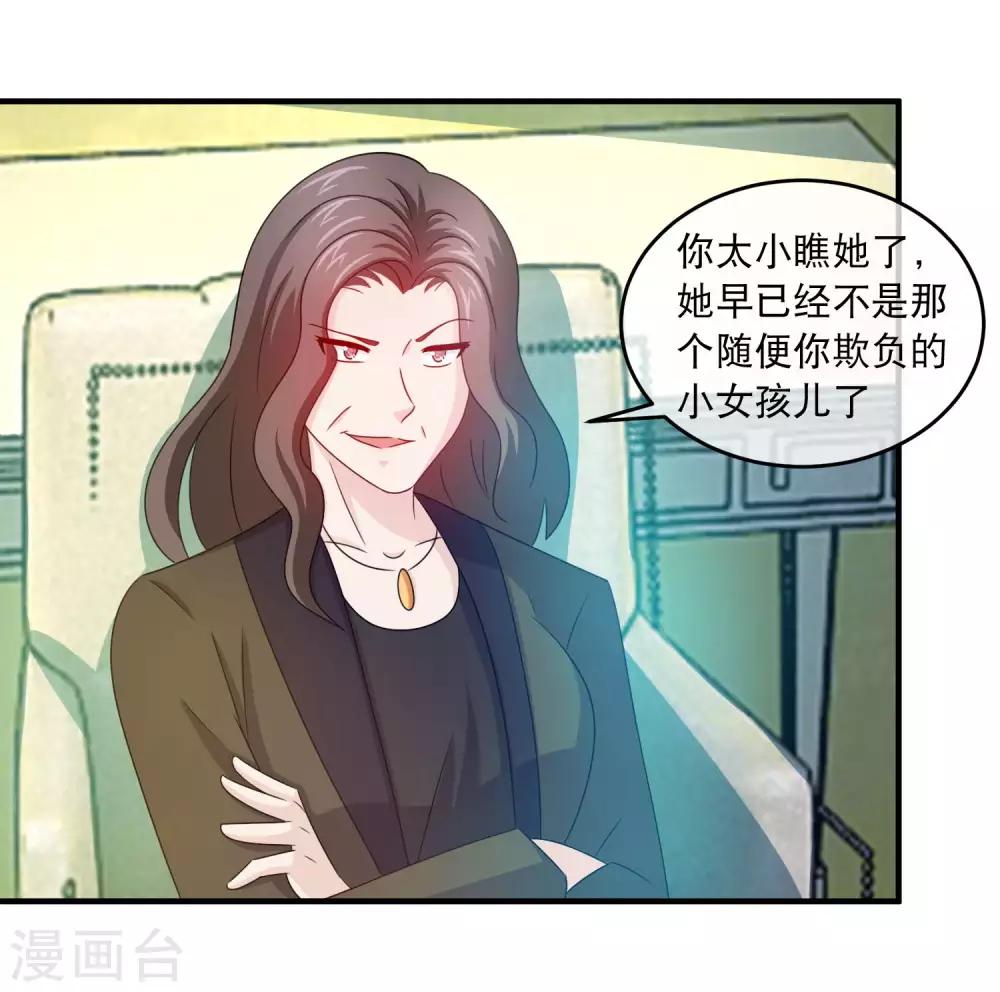 第139话 女人的无间道-第141话
