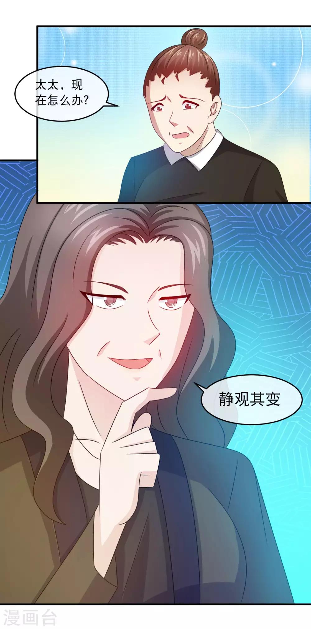第139话 女人的无间道-第141话