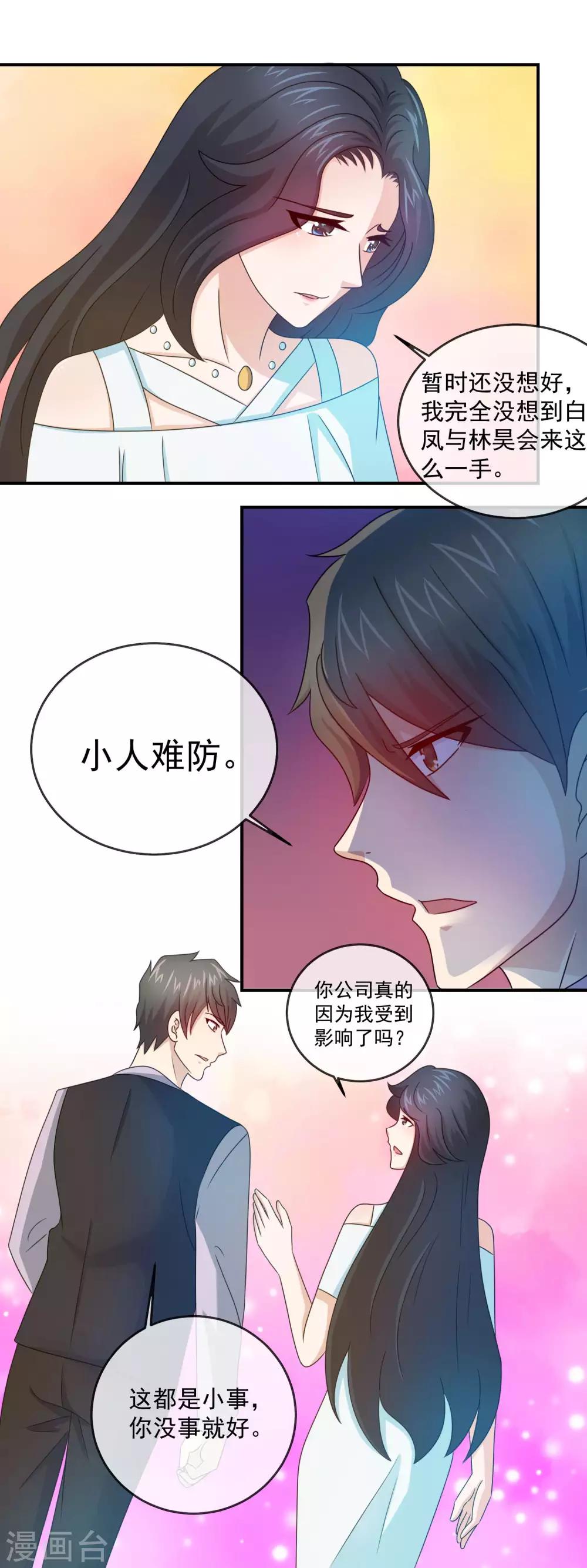 第141话 林榛被网络暴力-第143话